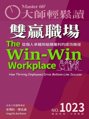 MASTER60 Weekly 大師輕鬆讀 - Magazine